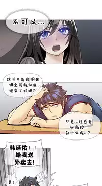 HouseHold Affairs 【卞赤鲤个人汉化】1~30话(持续更新中)