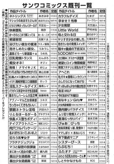 [Itou Usagi] Kore ga Watashi no Hajimete nano?