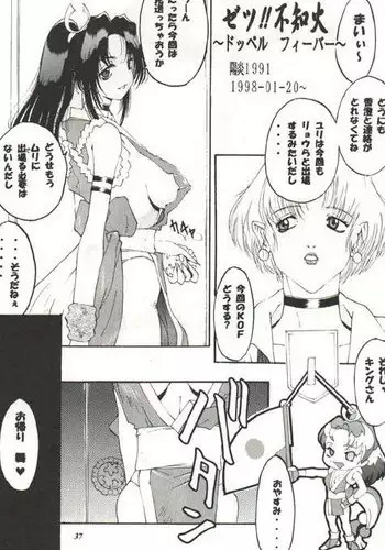 King of Fights KOFdick