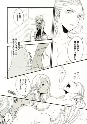 Anata ni Ai o Anata ni Hana o - Let me give love to you, I will give a flower to you