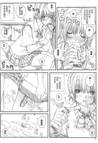 [Circle Kuusou Zikken (Munehito)] Kuusou Zikken Ichigo Vol.3 (Ichigo 100%) [Chinese] [最愛路易絲澪漢化組]