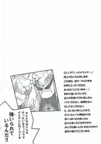 (C81) [C.H.A.R.I.O.T (Tsukigami Chronica)] Kirin-san de Asobou! (Monster Hunter)