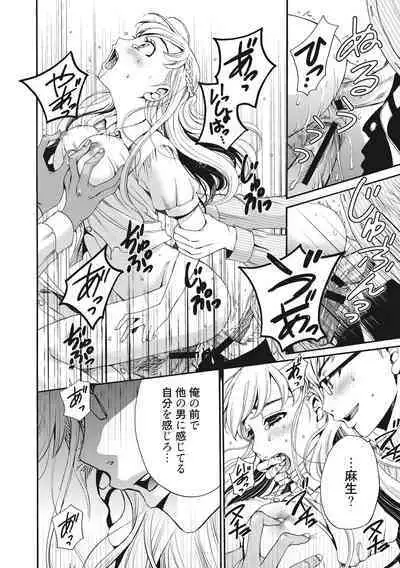 [Gotoh Akira] 21-ji no Onna ~Camera no Mae no Mesuinu~ 2 [Digital]