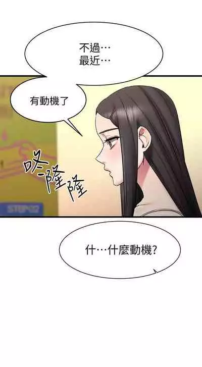 【周五连载】我的好友太超过!(作者:揮羚羊&金鈕扣) 第1~22话