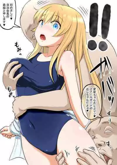 Osananajimi no Geneki Joshikousei Gravure Model ga Hentai Gerokimo Kyoushi ni Kudokareru Hanashi 2 Kouhen