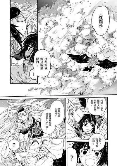 Ouka Toga no Chigiri樱花咎之契1-5完结