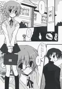 (COMIC1☆2) [INFINITY DRIVE (Kyougoku Shin)] Primitive Jam (ToHeart2 Another Days)