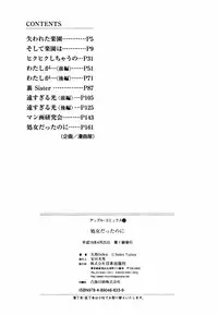 [Yajima Index] Shojo dattanoni