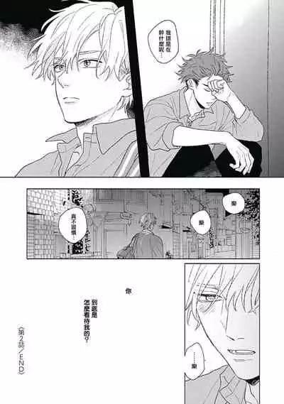 Golden Sparkle | 闪耀金色光芒的你 Ch. 1-4
