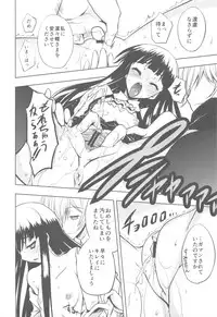 (C82) [Kacchuu Musume (Nishitsuki Tsutomu)] Plumeria (Inu x Boku SS)