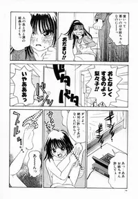 [Anmitsu Sou] Koi suru Kibun