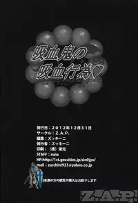 (C83) [Z.A.P. (Zucchini)] Kyuuketsuki no Kyuuketsu Koui (Bakemonogatari)