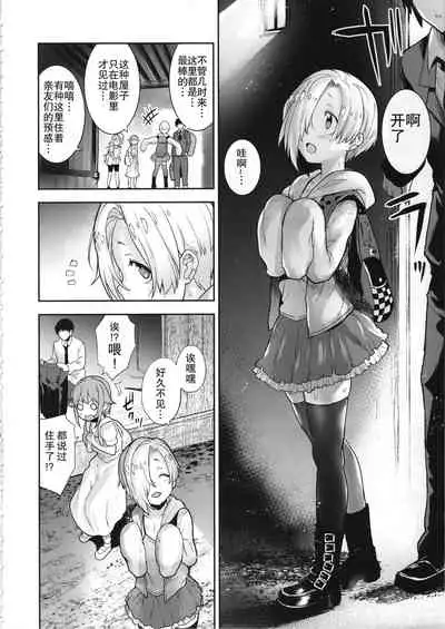 (C95) [Chie no Genseki (Azuse)] Accent Circonflexe (THE IDOLM@STER CINDERELLA GIRLS) [Chinese] [缺德汉化]