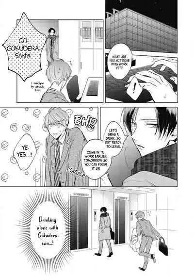 [Arata Licca] Oni Joushi Gokudera-san wa Abakaretai | My demon boss, Gokudera wants to be exposed 1 [English] [Digital]