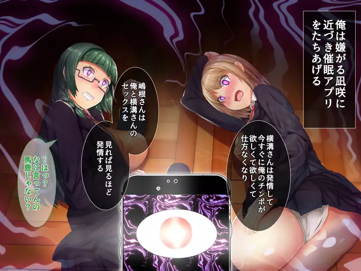 Saimin Appli de Kanraku!! Neratta Emono o Saimin Choukyou!! ~Kouhen~