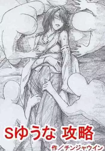 背徳シリーズ 〜紫式部を孕ませる〜