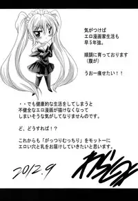 [Warashibe] Class YoMaid - She is My ClassMaid