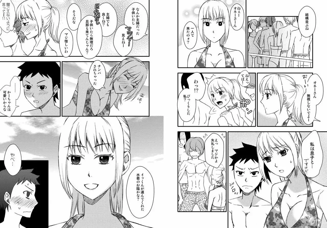 Kaa-chan to Ikkun 1~2 Set