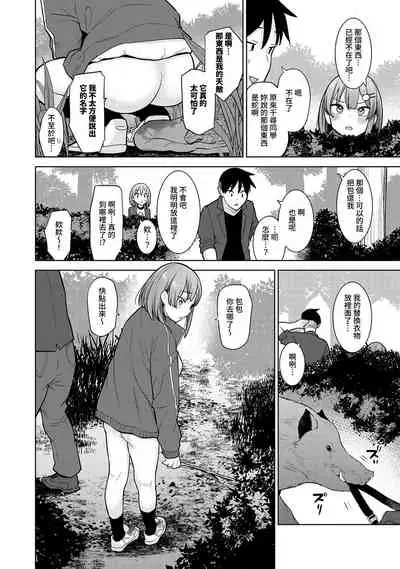 SotsuAl Cameraman to shite Ichinenkan Joshikou no Event e Doukou Suru Koto ni Natta Hanashi Ch. 1-13