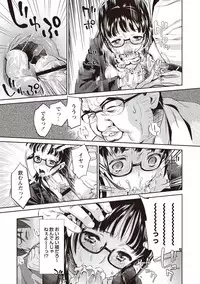 [Umemaru] Ima kara Kanojo ga Netoraremasu [Digital]