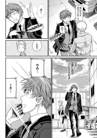 Iromeki Dasu Sekai - My world started going brilliantly after I met you.