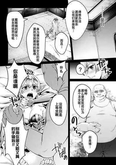 [Jinnai] Kuroinu Gaiden Inyoku no Daishoukan THE COMIC Ch. 1-2 | 黑兽外传 淫欲的大妓院 THE COMIC 1-2话 [Chinese] [逃亡者×真不可视汉化组] [Digital]