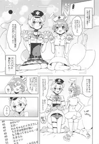 (Prism Jump 23) [Toranoe no Makimono (Toranoe)] Miwaku no Honey Sweet Rendezvous (PriPara)