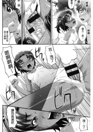 Mechashiko Nadeshiko | 不斷地戳插 淫猥撫子