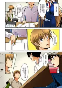 [DM-FC (Satou Takumi)] Shikkari Mono no Osananajimi ga Kuzu Aniki no Ochinpo Dorei ni Natteru Genba o Mita Ore [Chinese] [Digital]