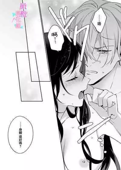 [Umou] Jounetsu to Kaite Seiyoku to Yomu1-12 | 写作热情读作情欲 1-12 [Chinese] [橄榄汉化组]