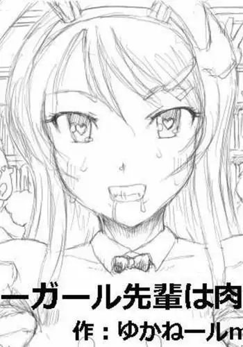 脚でお願い橋姫様