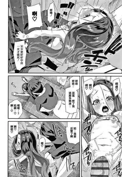 Mesu ni Umareta Omae ga Warui!!