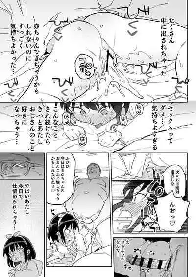 [Meshikutteneru. (Atage)] 11-gatsu 28-kai Atarashii Papa no Mono ni Narimashita. [Digital]