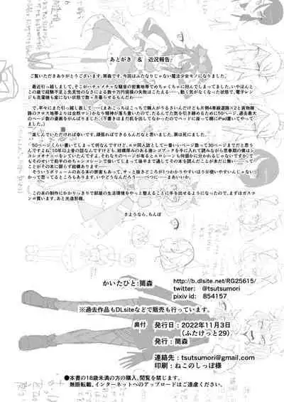 [Tsutsumorien (Tsutsumori)] Saikyou Mazoku wa Kuso Zako Dame Maso Chinpo [Digital]（张佳乐个人汉化）