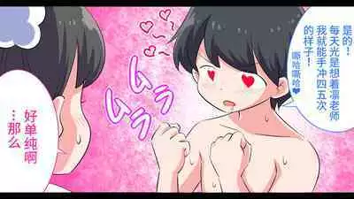 [Shiritsu Nanatsuboshichuu] Felmion Ero Manga Nyuugaku [Aka-chan o Tsukuru Hon] Kozukuri Jisshuu Suru zo | 费米工口漫画入学 [小宝宝的制造方法] 造孩子实习开始咯 [Chinese] [山猫亭个人汉化]