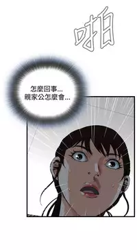 Take a Peek 偷窥 Ch.39~52 [Chinese]中文