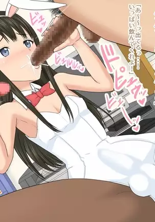 Joso Shonen NTR Musume no Kareshi o Netoru Oyaji