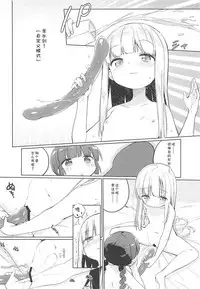 (COMIC1☆13) [Kotsubuan (Tousaki Shiina)] Lunar Shiki Akuma Barai (Mahoujin Guru Guru) [Chinese] [靴下汉化组]