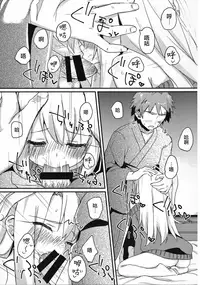 (C91) [Mokoke (Mokokee)] Illya-chan no Hatsujouki (Fate/kaleid liner Prisma Illya) [Chinese] [寂月汉化组]