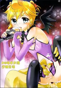 (C76) [O-Mars (Mars)] Tsurutsuru Len-kyun | Slippery Len-kyun (VOCALOID) [Chinese] [社会蛀虫个人汉化]