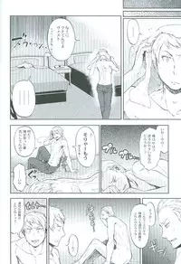 (SPARK4) [Ikusei Toushi (Yumi Makiko)] Kansetsu Approach Senryaku - Indirect Approach Strategy (Axis Powers Hetalia)