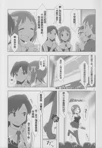 [Xpanda (Zasha)] YuliYuli M@ster 2 Futari no City Hotel | 百合大师2 两人的城市酒店 (THE iDOLM@STER) [Chinese] [蓬头垢面个人汉化]