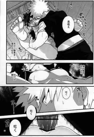[Yakiniku Batake (Yuu)] S ji keccho ni syasei sareru made ikippanashi na kosei jiko (Boku no Hero Academia)