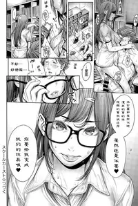 [Okayusan] School Caste Ch. 4 | 学校种姓 章四 (COMIC Anthurium 031 2015-11) [Chinese] [st.]
