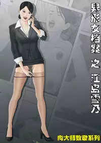 [REDPIG1] Yixing Nulang | 异形女郎 2 [Chinese]