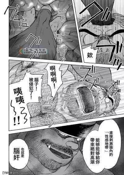 [Hiko] Daddy in Wonderland 5 [Chinese] [同文城] [Digital]