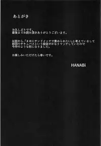 (C93) [Starmine18 (HANABi)] Mayu x Shota -Succubus ni Natta Mayu W- (THE IDOLM@STER CINDERELLA GIRLS) [Chinese] [小付个人汉化]