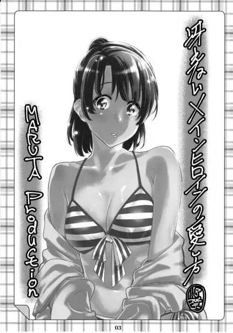 Saenai Heroine Series Vol. 3 Saenai Main Heroine no Aisikata