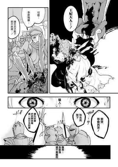 淫乱祭品~被玷污的王座~
