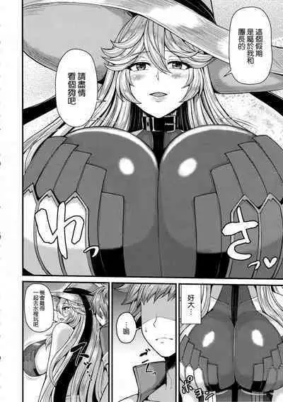 (C101) [芦間山道 (芦間 たくみ)] マギサとバカンス♥ (グランブルーファンタジー) [空気系☆漢化]